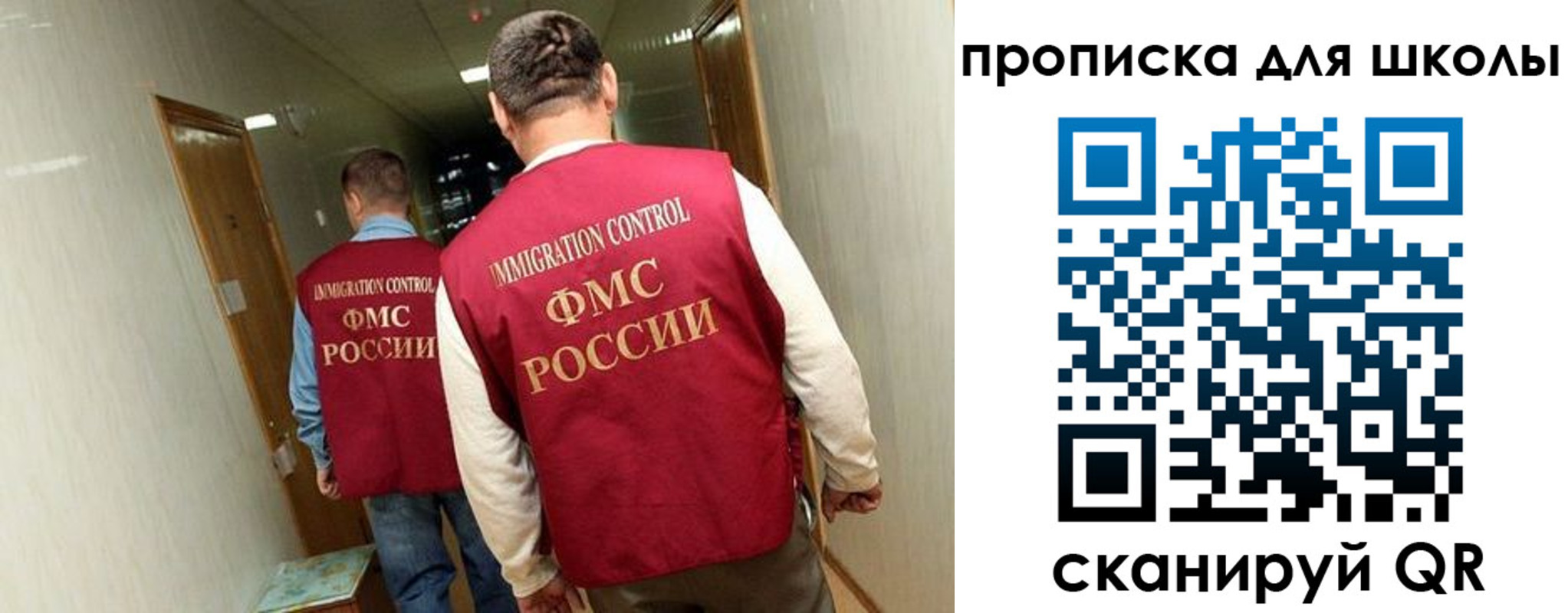 прописка ребенка в Махачкале