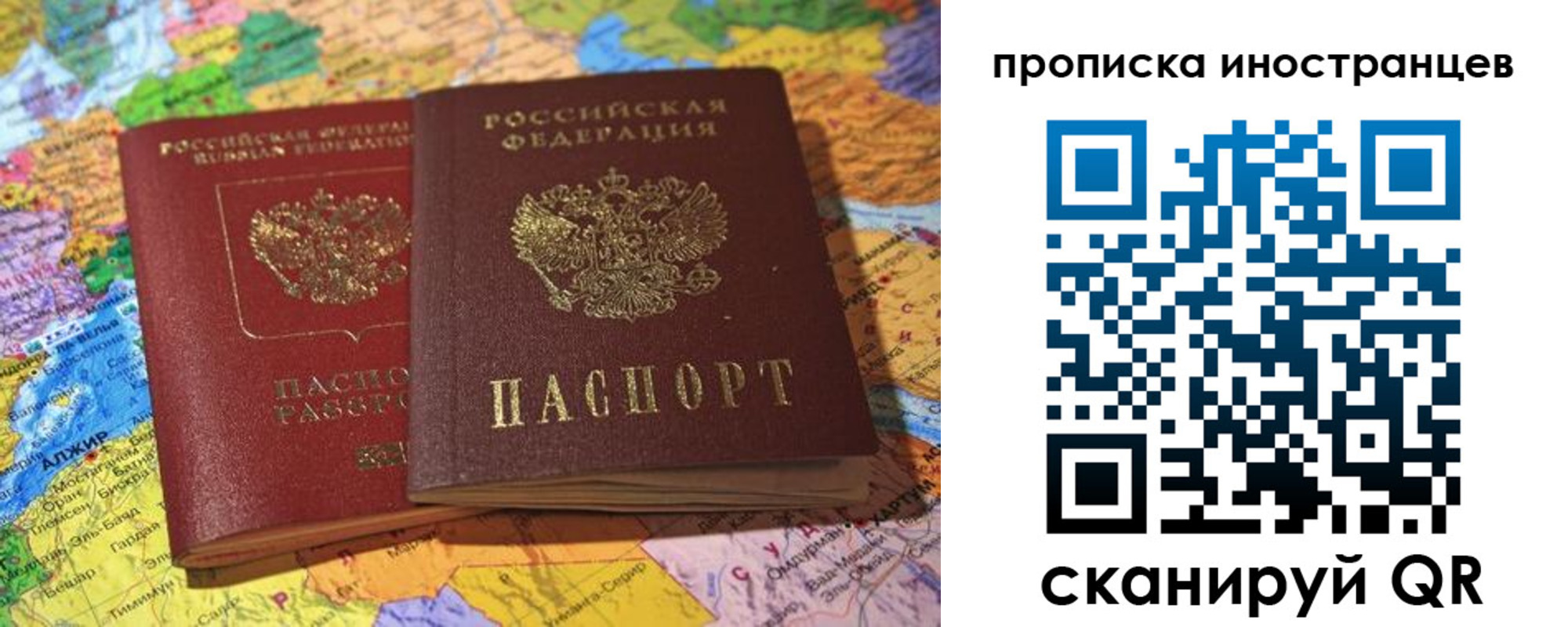прописка от собственника в Махачкале